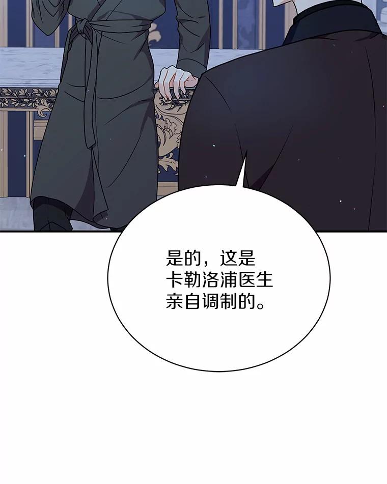 《狼犬男主的驯养师》30.邀请她参加午宴 第42页