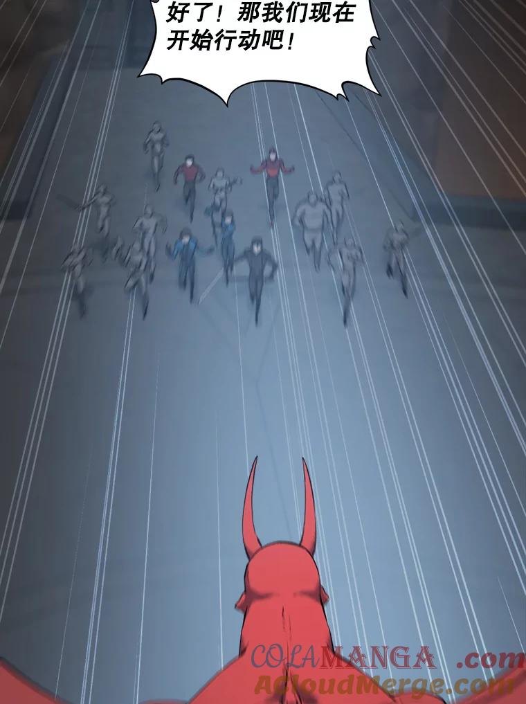 《被点赞的猎人》31.安抚人心 第89页