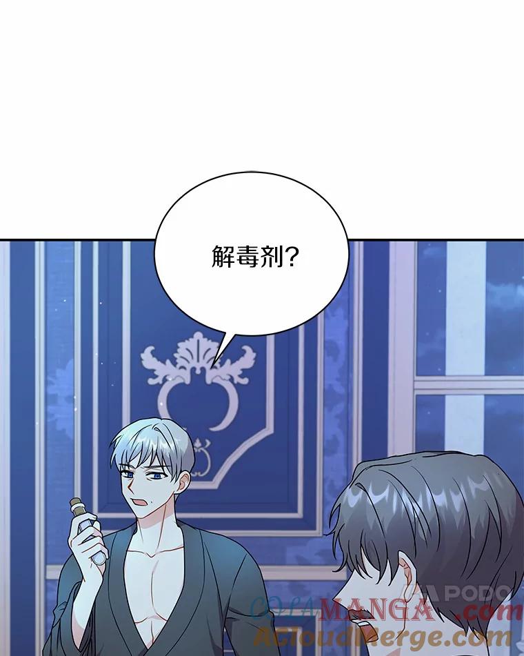 《狼犬男主的驯养师》30.邀请她参加午宴 第41页