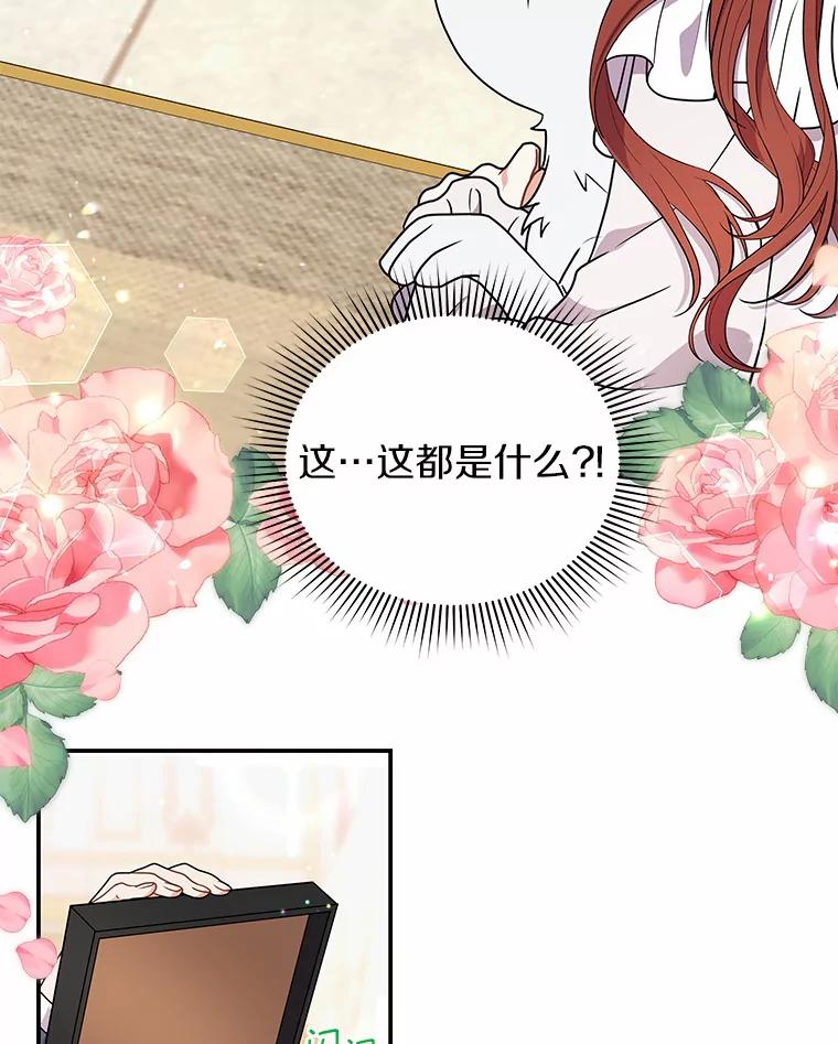 《狼犬男主的驯养师》30.邀请她参加午宴 第91页