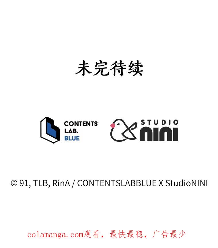 《狼犬男主的驯养师》30.邀请她参加午宴 第103页