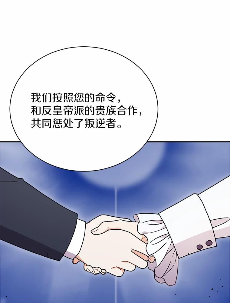 《狼犬男主的驯养师》30.邀请她参加午宴 第23页