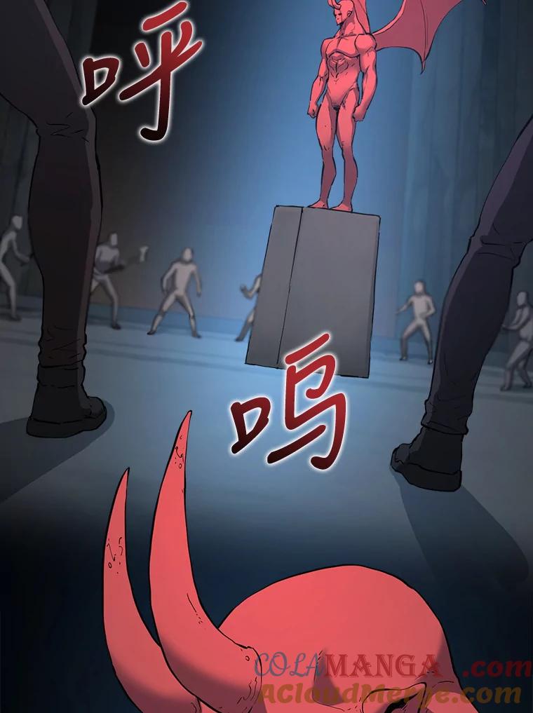 《被点赞的猎人》31.安抚人心 第93页