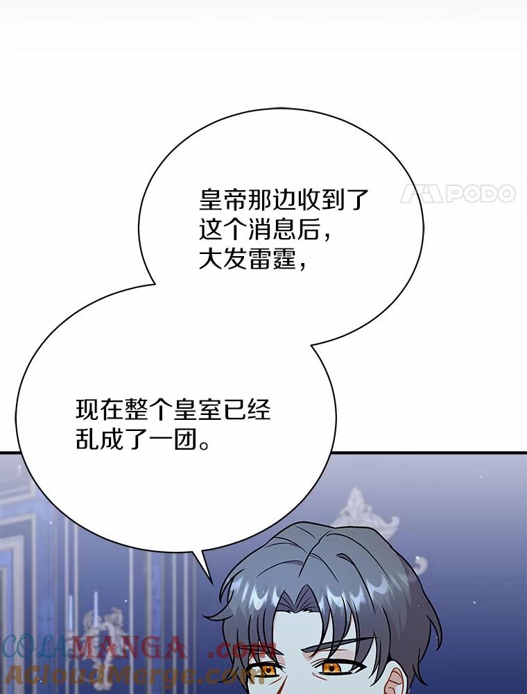 《狼犬男主的驯养师》30.邀请她参加午宴 第25页