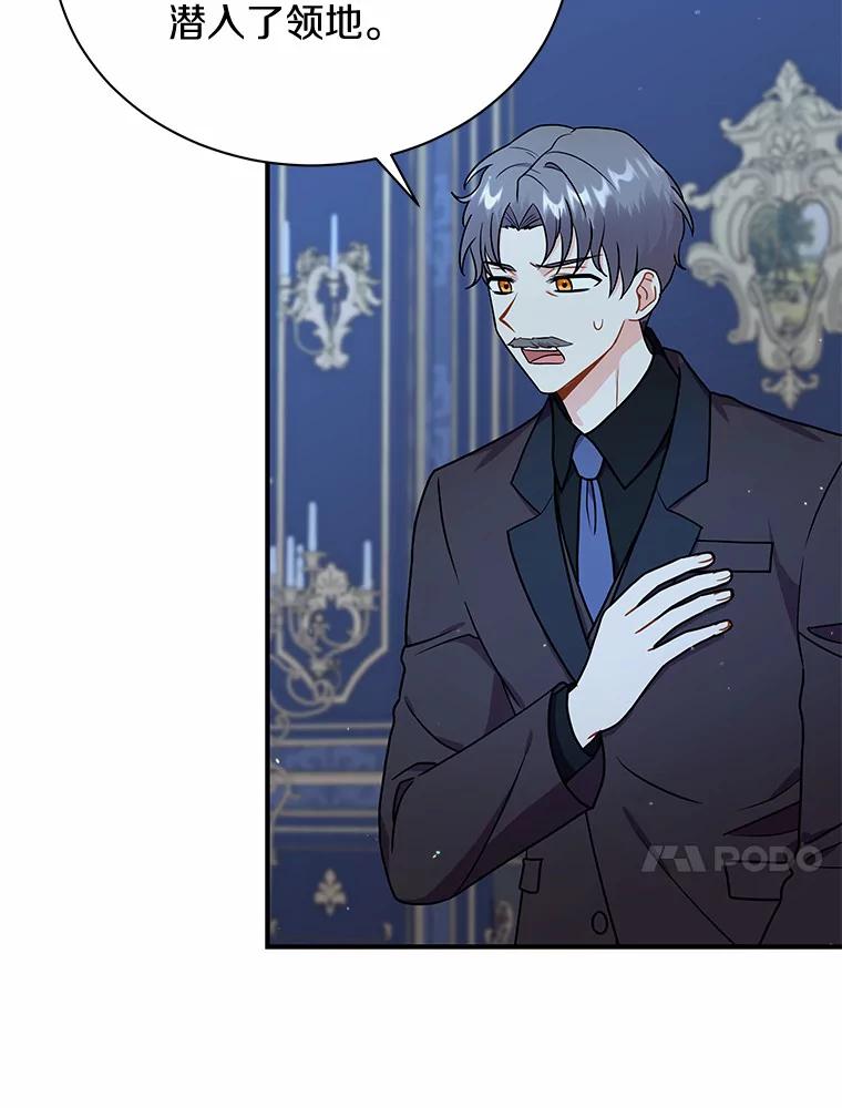 《狼犬男主的驯养师》30.邀请她参加午宴 第31页