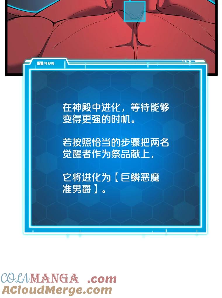 《被点赞的猎人》31.安抚人心 第73页