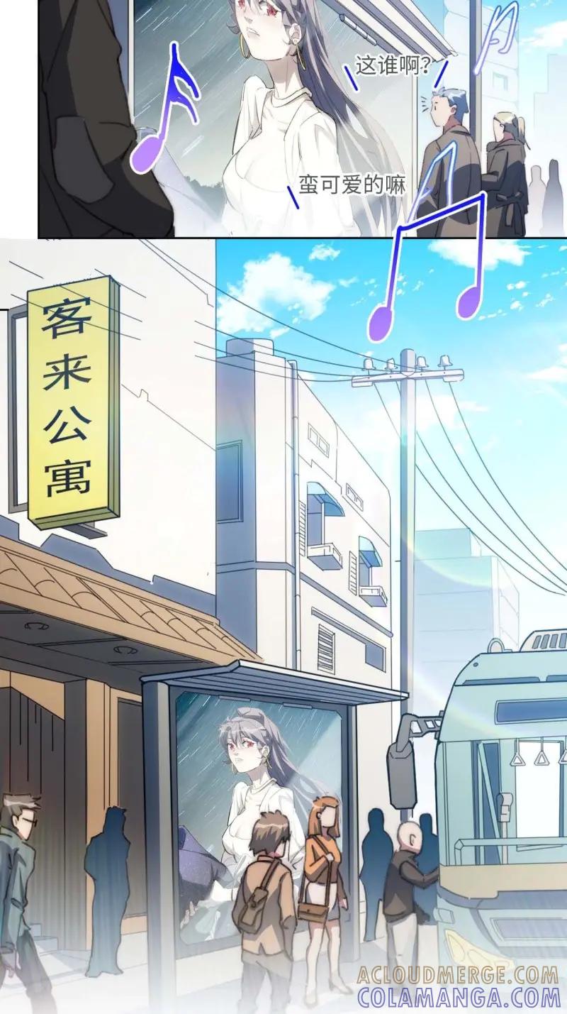 《我真没想当救世主啊！》第31话 30.柳暗花明 第37页