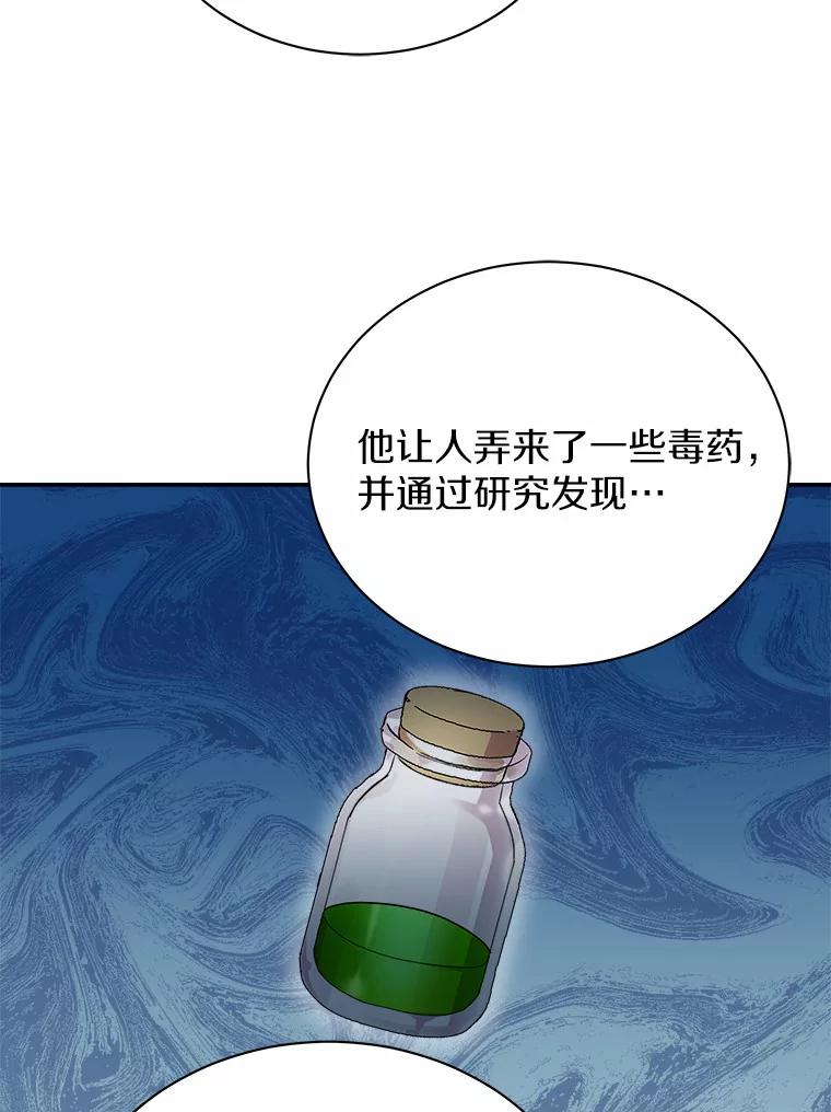 《狼犬男主的驯养师》30.邀请她参加午宴 第47页