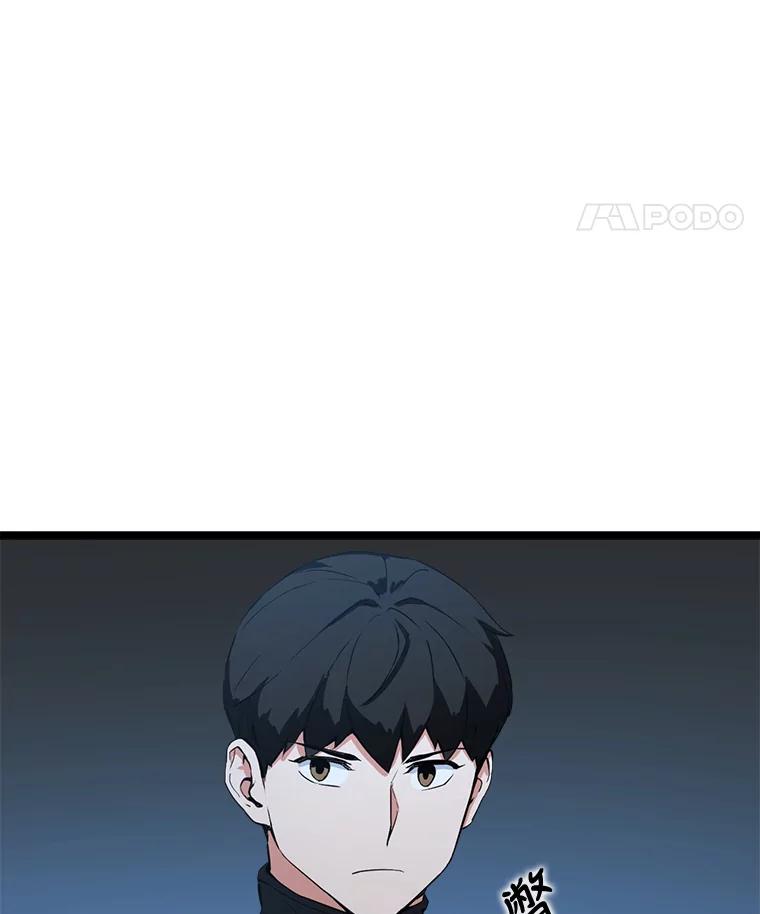 《被点赞的猎人》31.安抚人心 第51页