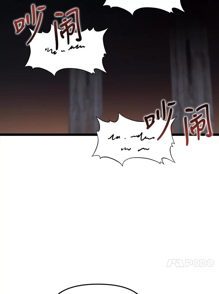 《被点赞的猎人》31.安抚人心 第26页