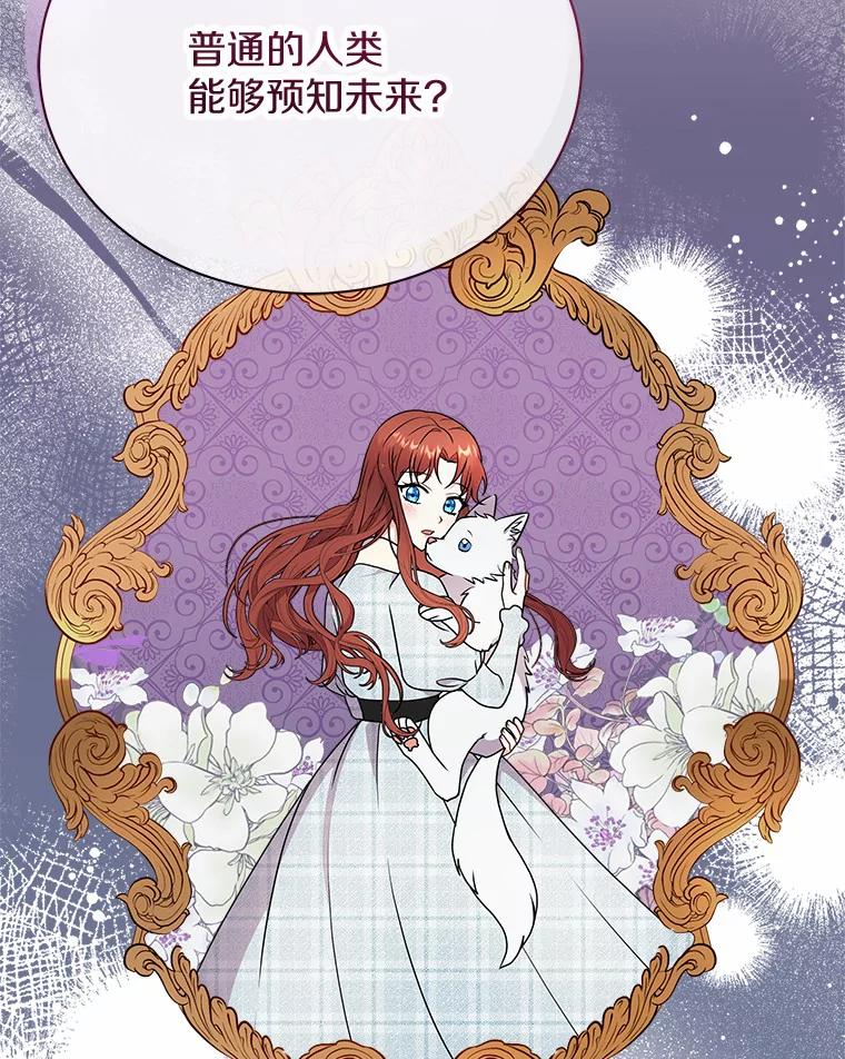 《狼犬男主的驯养师》30.邀请她参加午宴 第16页