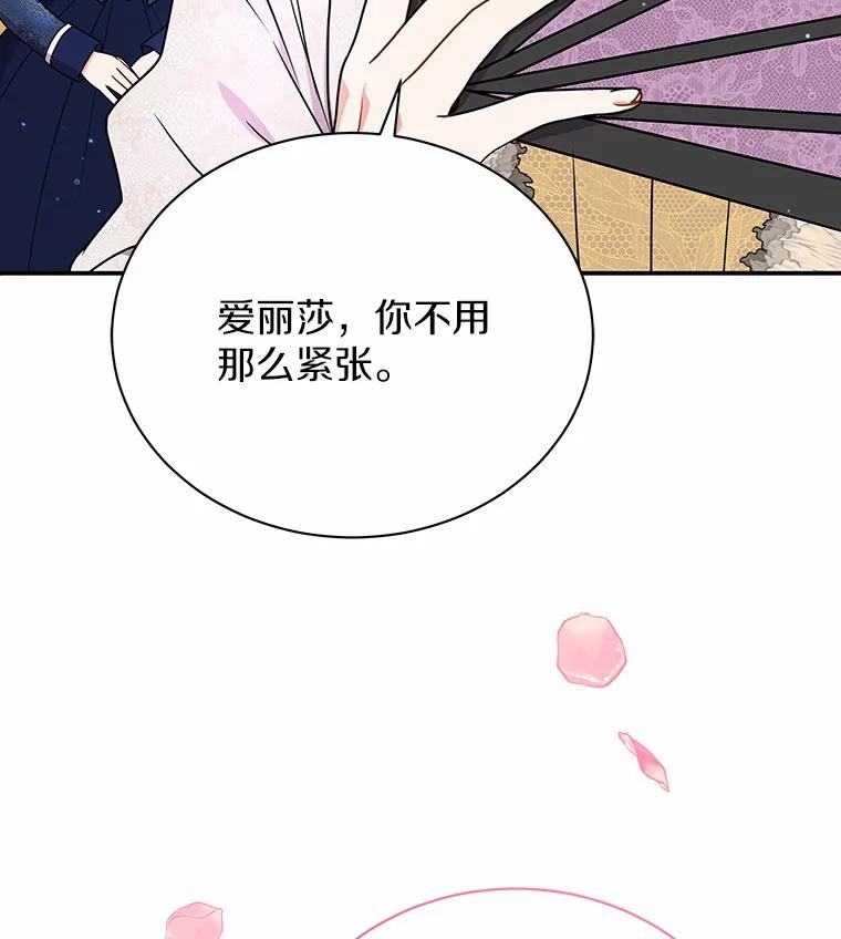 《狼犬男主的驯养师》30.邀请她参加午宴 第99页