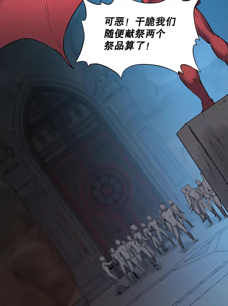 《被点赞的猎人》31.安抚人心 第2页