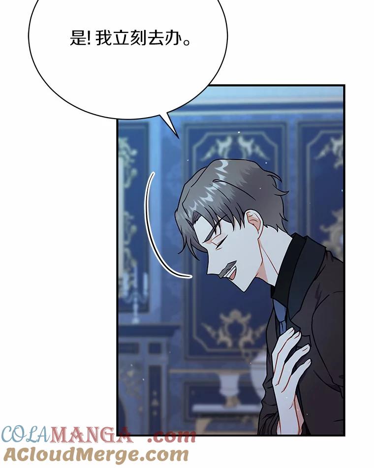 《狼犬男主的驯养师》30.邀请她参加午宴 第37页