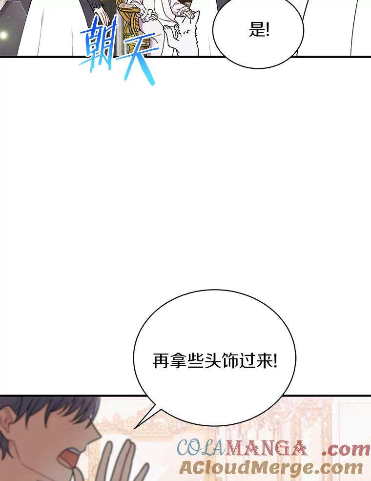 《狼犬男主的驯养师》30.邀请她参加午宴 第65页