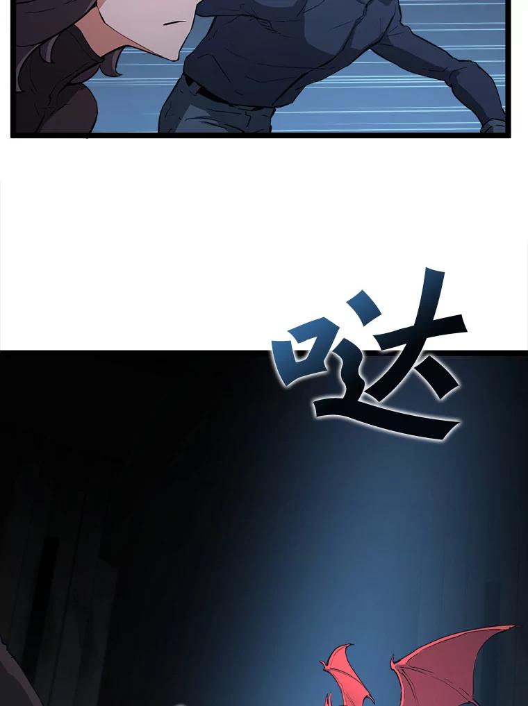 《被点赞的猎人》31.安抚人心 第92页