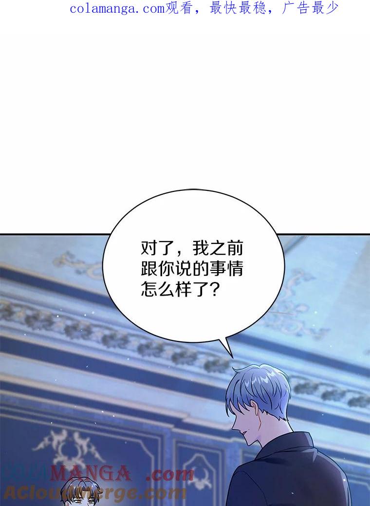 《狼犬男主的驯养师》30.邀请她参加午宴 第1页