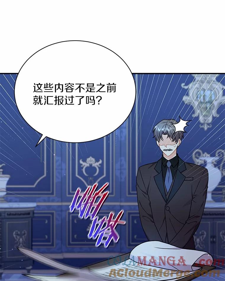 《狼犬男主的驯养师》30.邀请她参加午宴 第9页