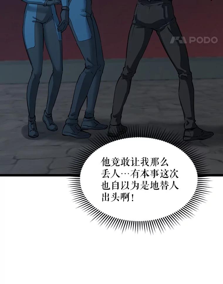 《被点赞的猎人》31.安抚人心 第30页
