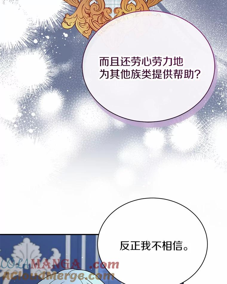 《狼犬男主的驯养师》30.邀请她参加午宴 第17页