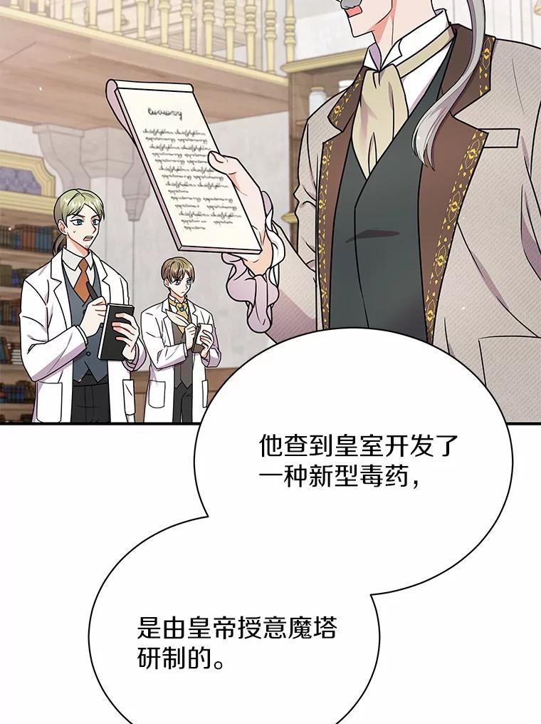 《狼犬男主的驯养师》30.邀请她参加午宴 第46页