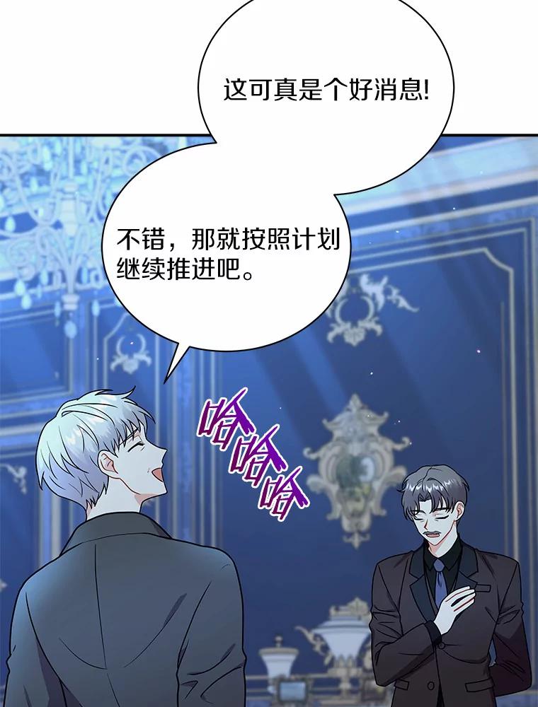 《狼犬男主的驯养师》30.邀请她参加午宴 第27页
