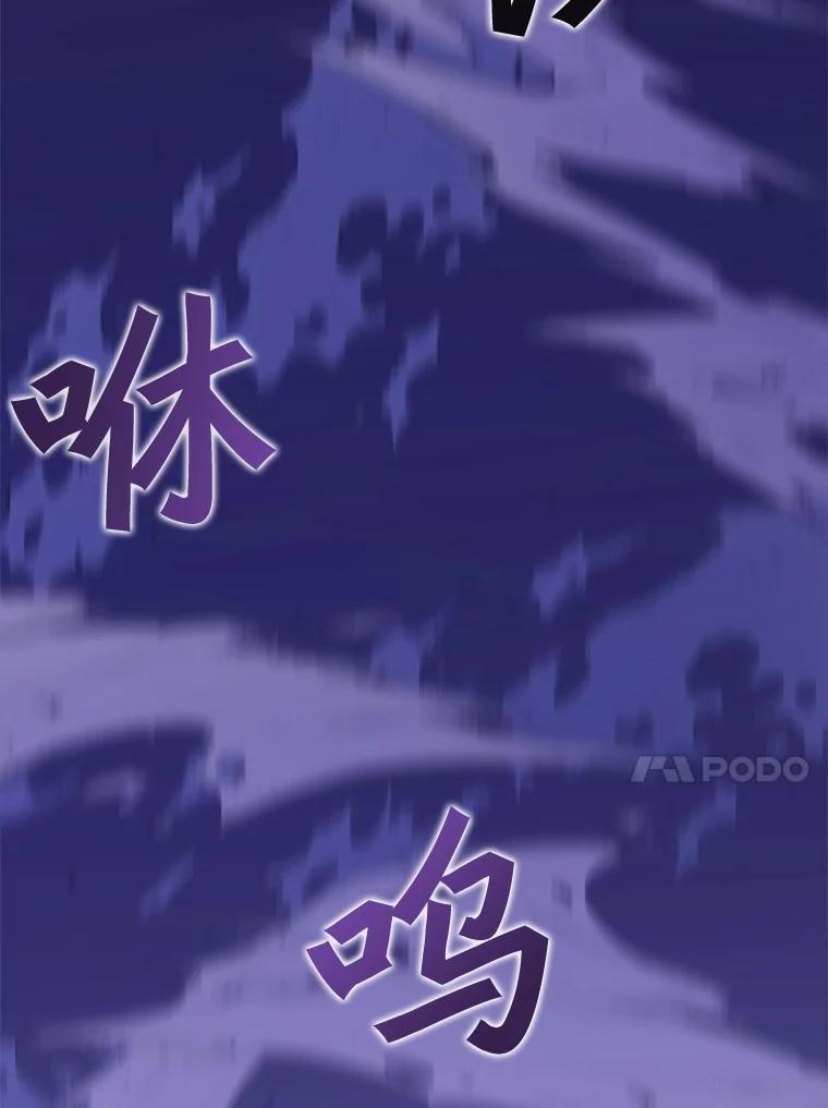 《被点赞的猎人》31.安抚人心 第100页