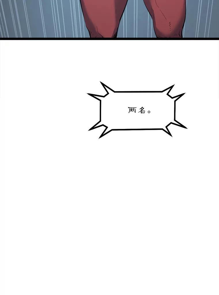 《被点赞的猎人》31.安抚人心 第42页