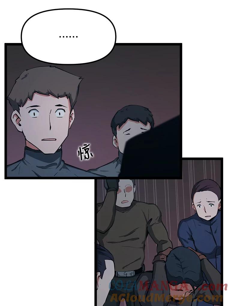 《被点赞的猎人》31.安抚人心 第5页