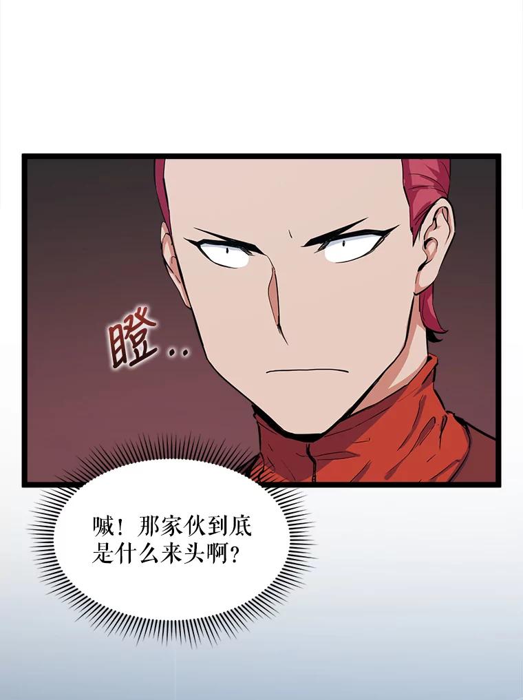 《被点赞的猎人》31.安抚人心 第83页