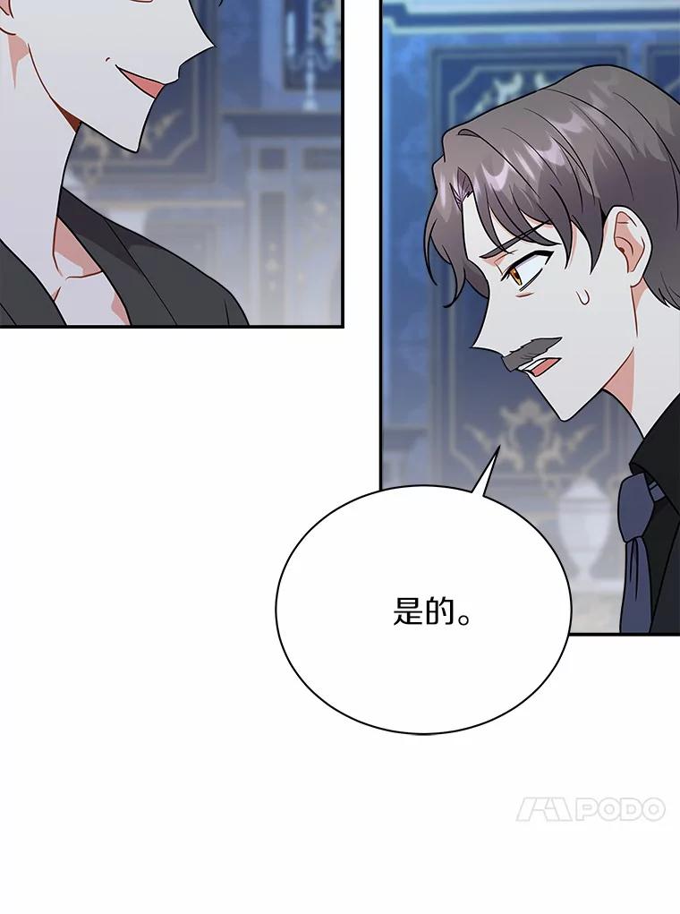 《狼犬男主的驯养师》30.邀请她参加午宴 第54页