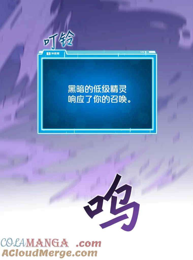 《被点赞的猎人》31.安抚人心 第101页