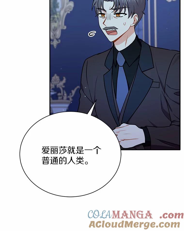 《狼犬男主的驯养师》30.邀请她参加午宴 第13页