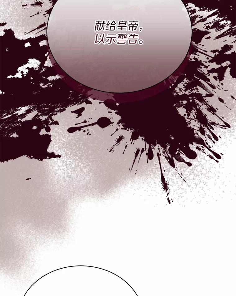 《狼犬男主的驯养师》30.邀请她参加午宴 第36页