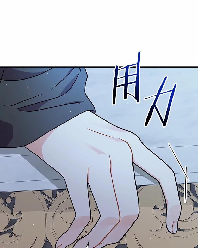 《狼犬男主的驯养师》30.邀请她参加午宴 第34页