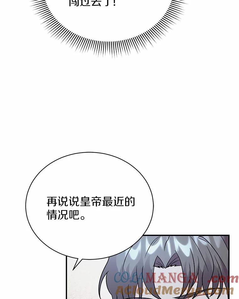 《狼犬男主的驯养师》30.邀请她参加午宴 第21页