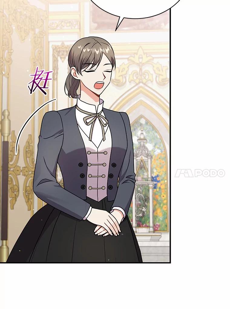 《狼犬男主的驯养师》30.邀请她参加午宴 第87页