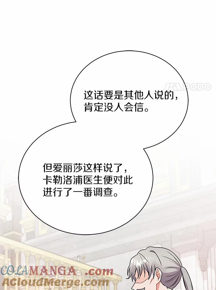 《狼犬男主的驯养师》30.邀请她参加午宴 第45页