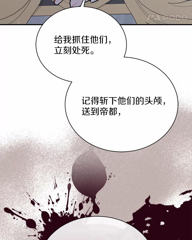 《狼犬男主的驯养师》30.邀请她参加午宴 第35页