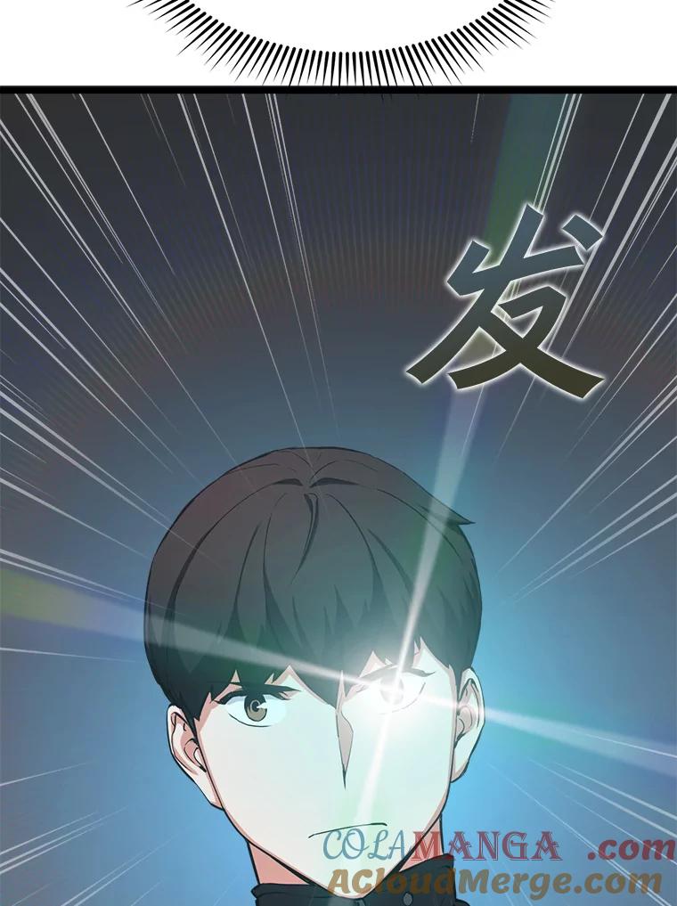 《被点赞的猎人》31.安抚人心 第69页