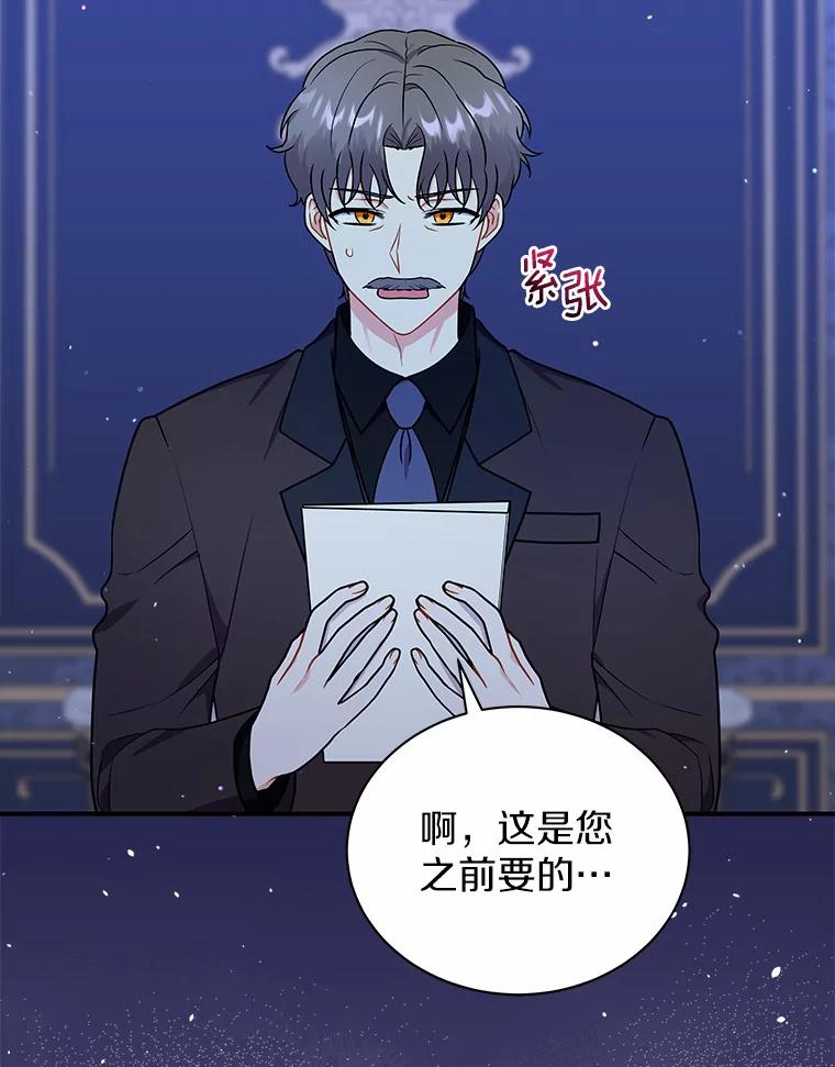 《狼犬男主的驯养师》30.邀请她参加午宴 第3页