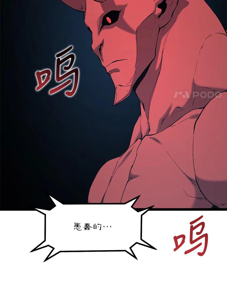 《被点赞的猎人》31.安抚人心 第94页