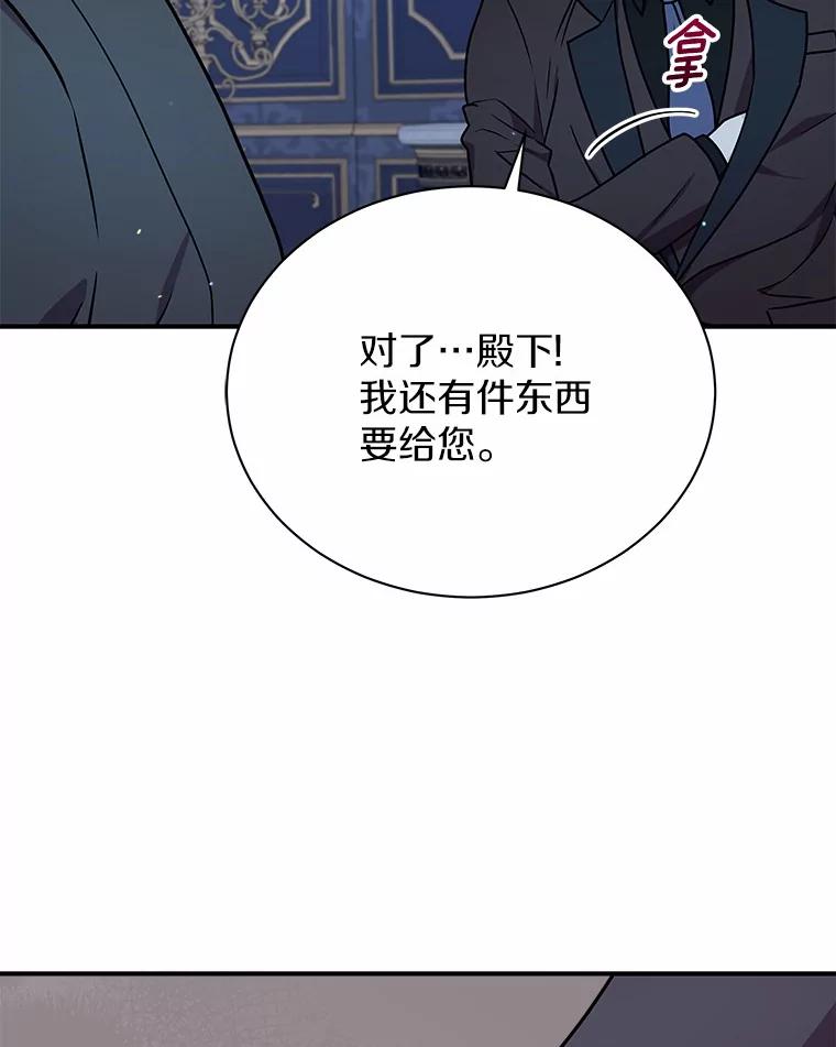 《狼犬男主的驯养师》30.邀请她参加午宴 第39页