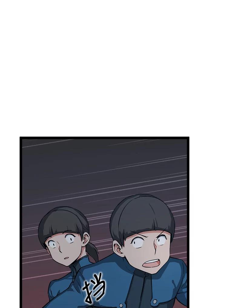 《被点赞的猎人》31.安抚人心 第22页