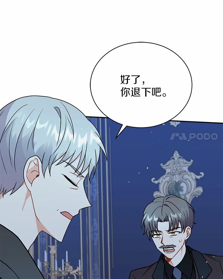 《狼犬男主的驯养师》30.邀请她参加午宴 第38页