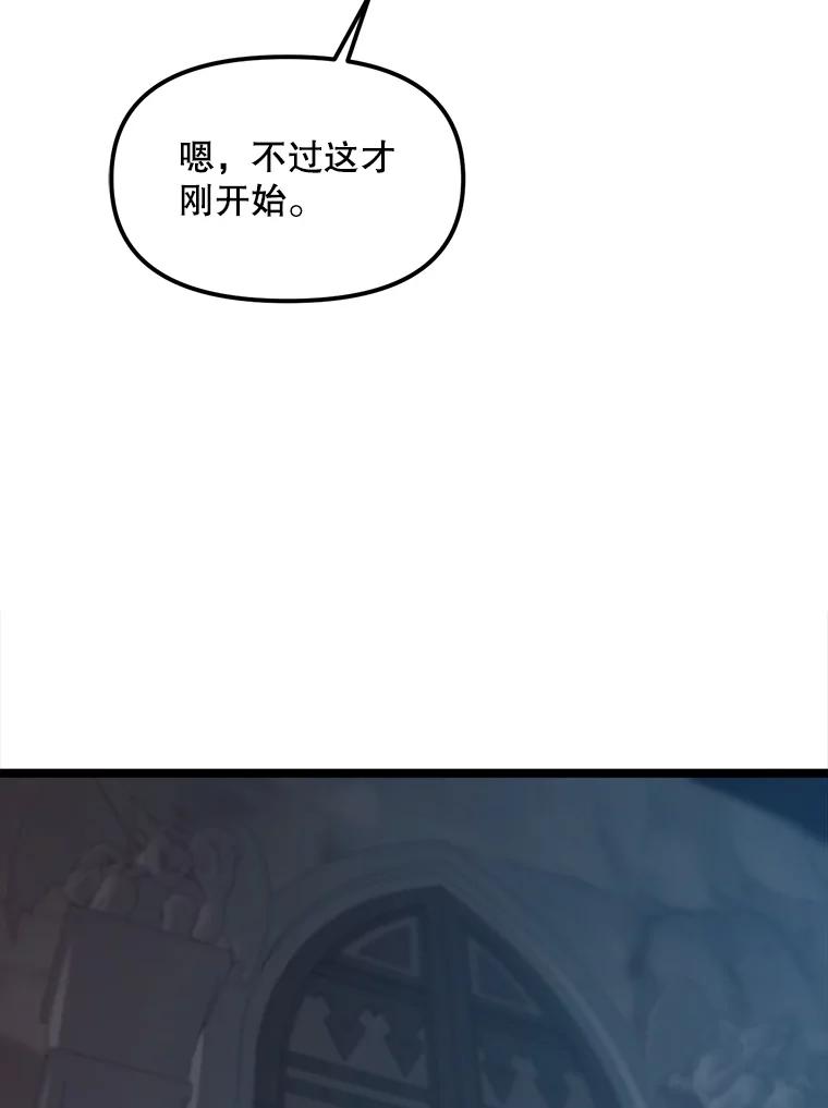 《被点赞的猎人》31.安抚人心 第62页
