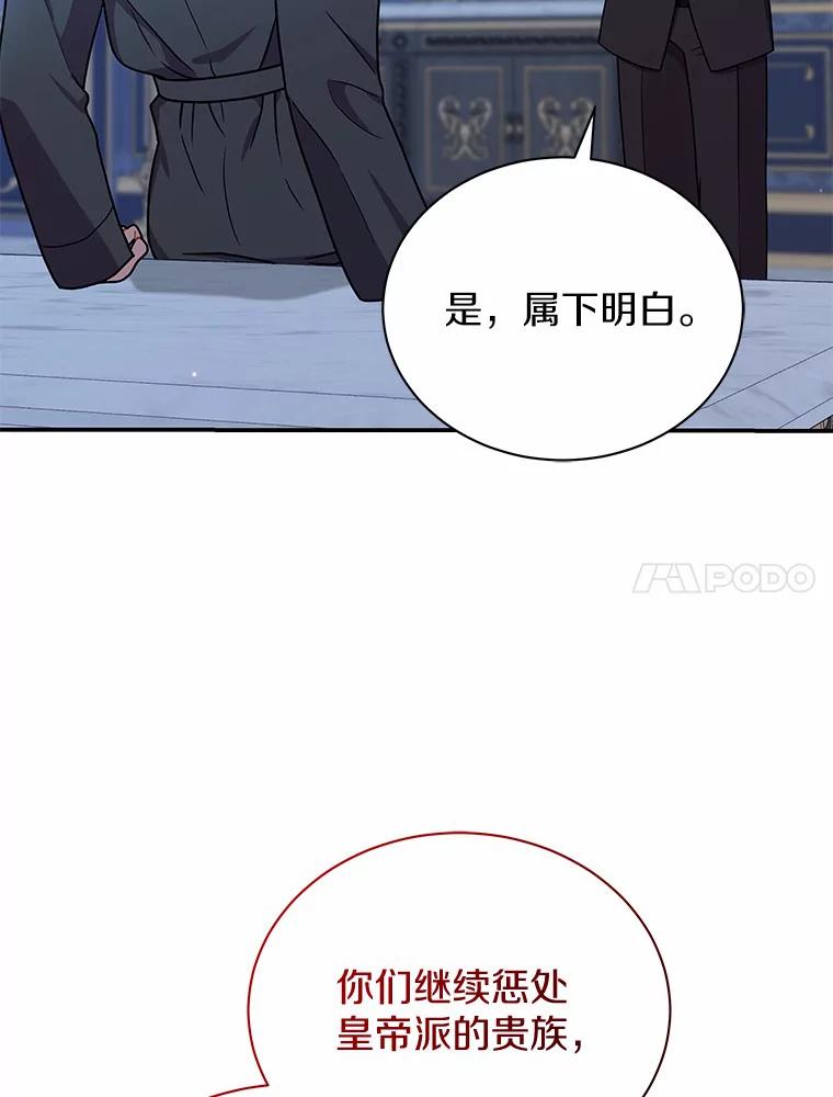 《狼犬男主的驯养师》30.邀请她参加午宴 第28页