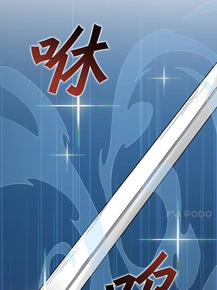 《被点赞的猎人》31.安抚人心 第84页
