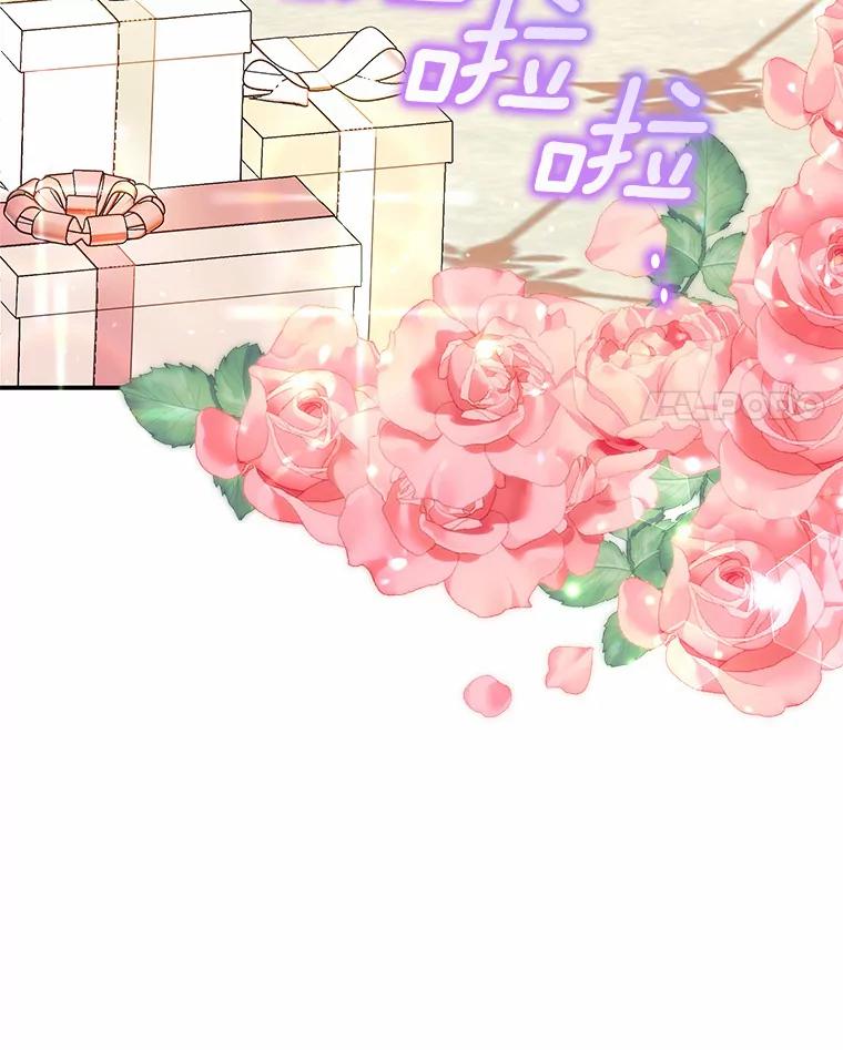 《狼犬男主的驯养师》30.邀请她参加午宴 第94页
