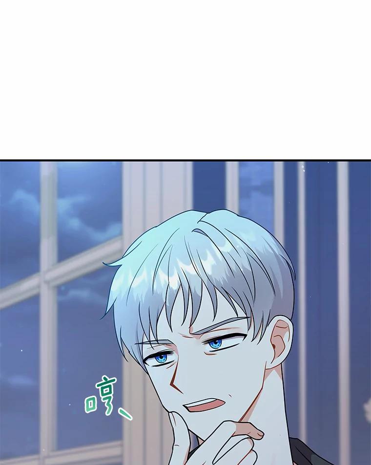 《狼犬男主的驯养师》30.邀请她参加午宴 第14页